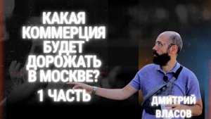 🏬 КОМЕРЧЕСКАЯ НЕДВИЖИМОСТЬ | Что купить для стабильного дохода | Часть 1