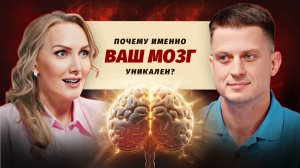 Что скрывает ваш мозг? Нейрохирург раскрывает тайны!