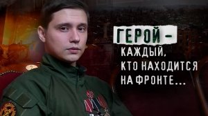 НЕ ОСТАТЬСЯ В СТОРОНЕ. Ветеран СВО Илья Майтаков о жизни до, во время и после войны