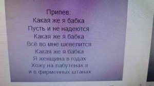 ПОЮТ ВСЕ !!! ПОЁМ ВМЕСТЕ!!! 💃💃🎤🎧🎶КАКАЯ ЖЕ Я БАБКА...🎤🎧🎶💃💃