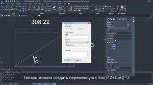 Быстрый калькулятор в ZWCAD 2018