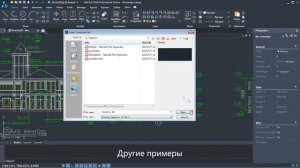 Импорт файлов формата DGN в ZWCAD 2018