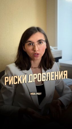 ИП + ООО на одного человека — редко когда экономия, чаще это налоговый риск.