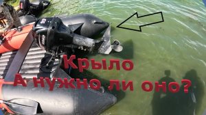 Крыло поставили и тут же сняли.