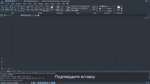 Вставка PDF документа в ZWCAD 2018