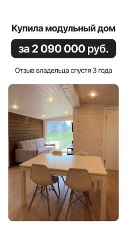 Модульные дома и бани с доставкой по России!