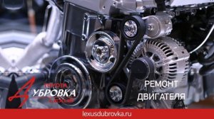 Технический Центр Тойота Лексус Дубровка