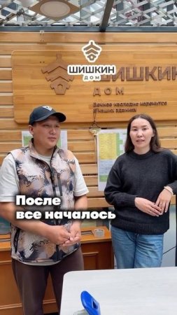 Отзыв семьи Поскачины