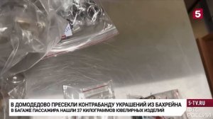 Телеканал «Пятый», программа «Новости», 21.07.2025