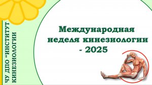 “Саморазрушение. Работа с аутоагрессией методами ПТК”