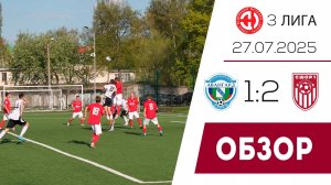 «Авангард-М» (Курск) - «СШОР №1 Салют-М» (Белгород) 0:2