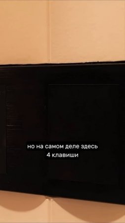 Умные выключатели