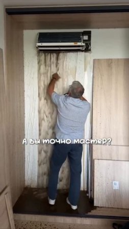 😳Москвичка вызвала мастера по починке кондиционеров, но после его работы делать ремонт😳