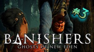 Banishers: Ghosts of New Eden – Серия 3: Охотничья деревня