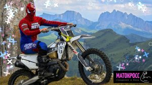 БОЛЬШОЙ ТХАЧ НАЗАД В БУДУЩЕЕ