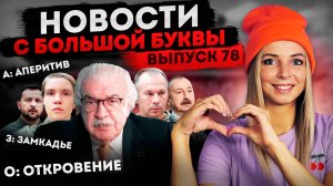 Обама выдумал «вмешательство России» #МВШ