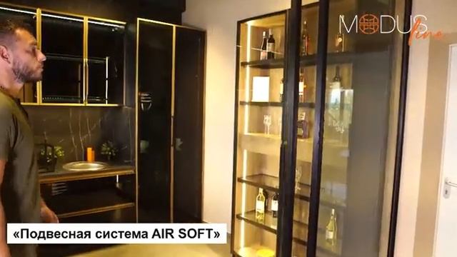 Подвесная система MODUS AIR SOFT смотреть онлайн