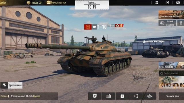 Tank Company (часть17) смотреть онлайн