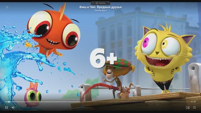 Фиш и Чип. Вредные друзья
(фильм, 2013) трейлер смотреть онлайн