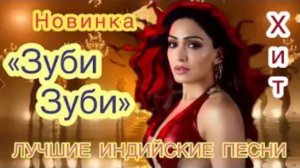 Эуби Зуби 🔥 Индийские Песни | Индийские Клипы | Индийские Песни Из Фильмов