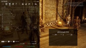 сборка Skyrim OmenRim 3.4.5 : стоит ли в 2025 ?
