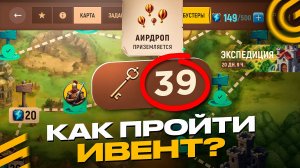 🔑КЛЮЧИ ЭТО ПРОБЛЕМА в ИВЕНТЕ ЭКСПЕДИЦИЯ ГРАНД МОБАЙЛ ОБНОВА - КАК ПРОЙТИ ИВЕНТ на GRAND MOBILE GTA