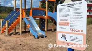 В Братске идут работы по наказам избирателей