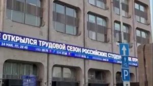 В Москве открылся трудовой семестр Российских студенческих отрядов.