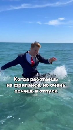 Фриланс
