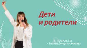 Ох, уж эти подростки. Помощь родителям
