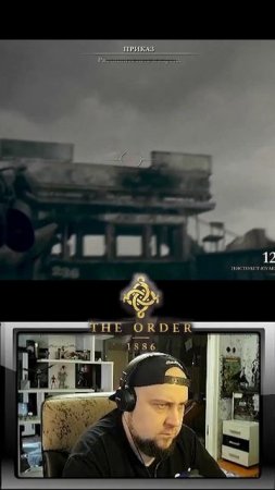 Надо его вытащить из кареты #игры #gaming #стрим #прохождение #theorder1886