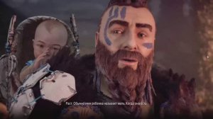 horizon zero dawn #1