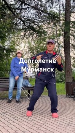 Благотворительный проект Долголетие Мурманск / Утренняя Зарядка (27.07.25)