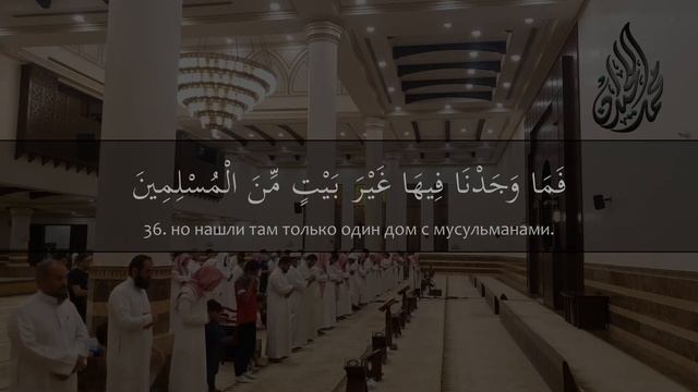 Мухаммад аль-Люхайдан, сура 51 Аз-Зарийат | Рассеивающие прах смотреть онлайн