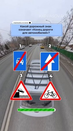 Викторина на знание дорожных знаков. Подготовка к экзамену в ГИБДД (ссылка в описании).