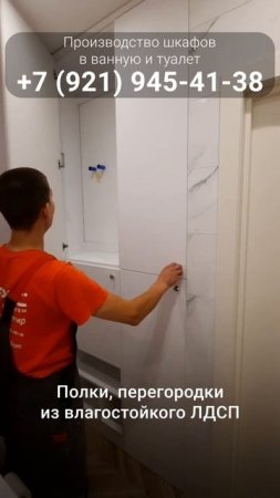 Мебель для санузла