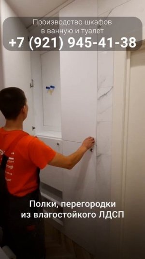 Мебель для санузла