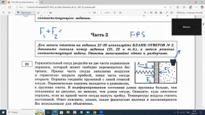 Задание 21 Горизонтальный сосуд разделен на 2 части подвижным поршнем