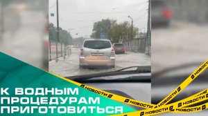 В Челябинске начались затяжные осадки