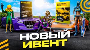 🔥НОВЫЙ ИВЕНТ ЖАРКИЕ ПРИЗЫ в ГРАНД МОБАЙЛ ОБНОВА - САМЫЙ ЛЕГКИЙ ИВЕНТ на GRAND MOBILE GTA
