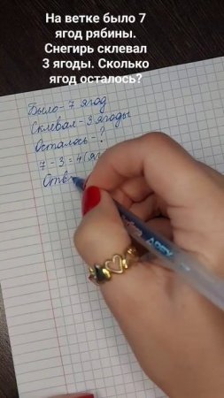 решение простой задачи на нахождение остатка