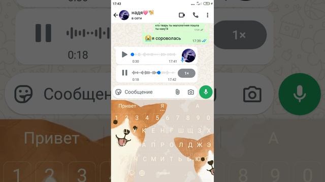WhatsApp