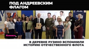 2025_07_28 ХУЕП. День ВМФ
