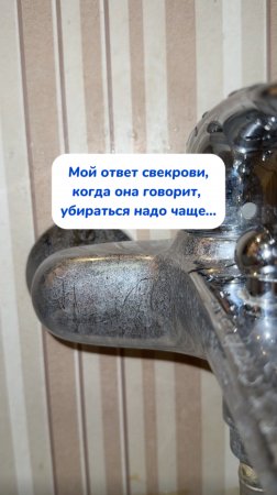 А вы как реагируете?