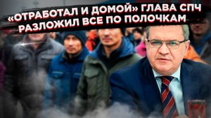 Секрет "непобедимости" проблемы с иностранцами в России: один человек "слил" всю правду!