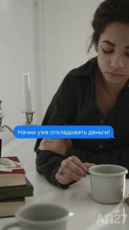 Привычка, которая изменит твои финансы