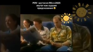 шутки из 90-х #shorts