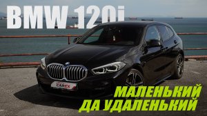 🇩🇪 BMW 120i M Sport из Кореи: городской хищник на каждый день