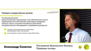 Александр Селютин Обучащий разбор модуля #2