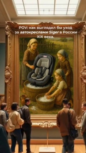 ДЕТСКОЕ БЕЗОПАСНОЕ КРЕСЛО SIGER